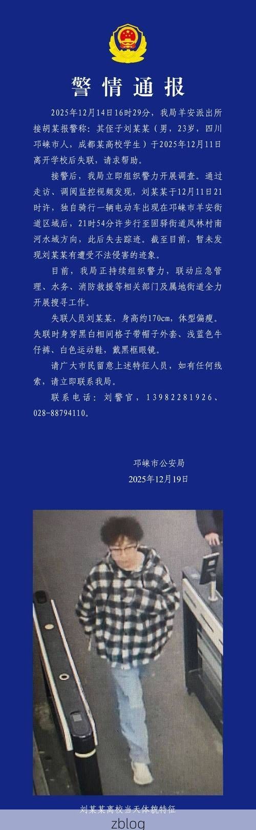 2022年11月25日通川区新增确诊病例情况_33809