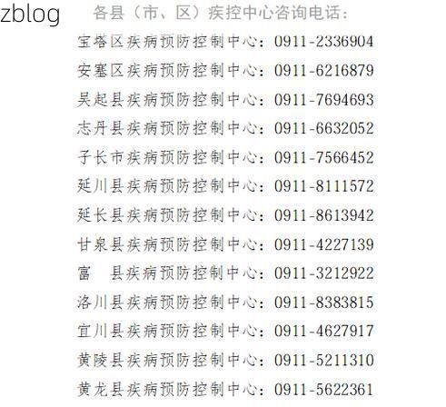 延安市新增1例无症状感染者  延安市疫情防控最新通报