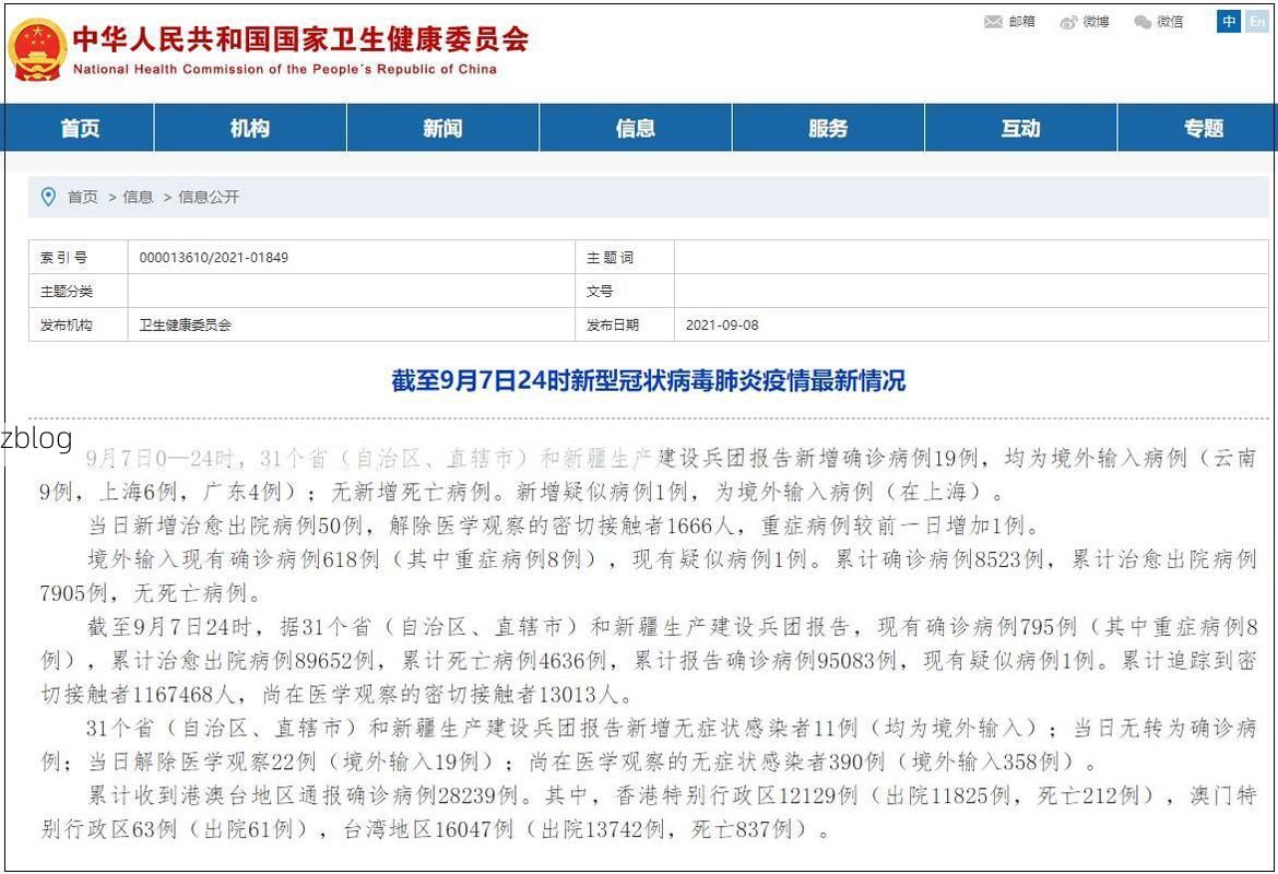 31省新增本土12例，境外输入占19例