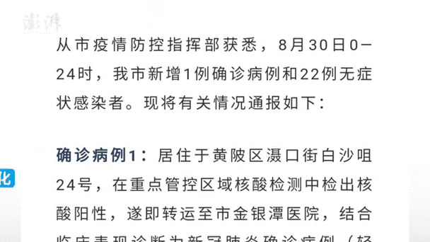 得荣县新增1例无症状感染者  得荣县疫情防控最新通报_25311