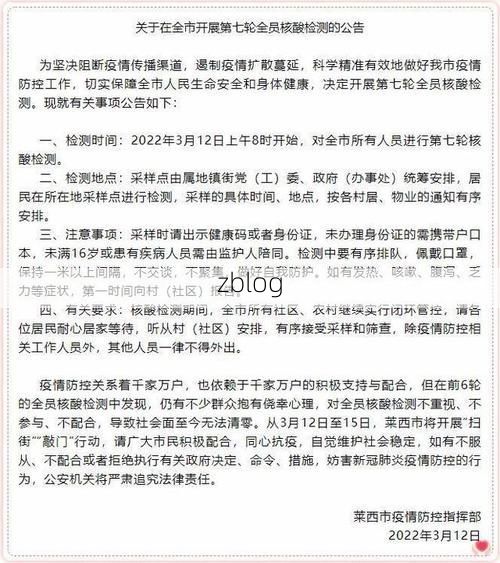 31省区市新增12例本土确诊，潍坊疫情最新消息