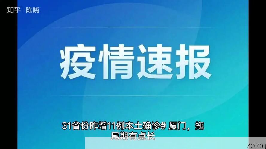 31省新增本土9例(31省新增本土12例)，江宁区疫情再引关注