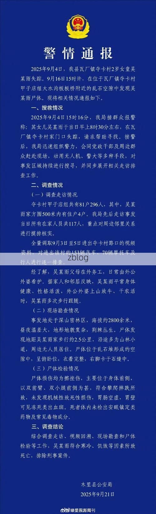 彭山县新增1例无症状感染者  彭山县疫情防控最新通报_63086