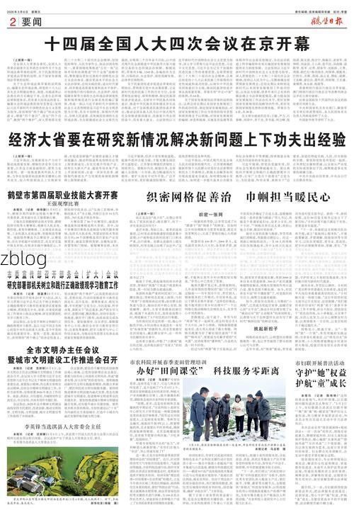 31省区市新增12例本土确诊，鹤壁疫情最新消息_40484