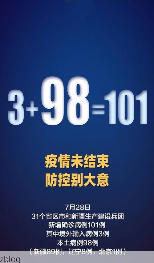 31省新增本土12例(31省新增本土9例)，蚌山区疫情引关注_63205