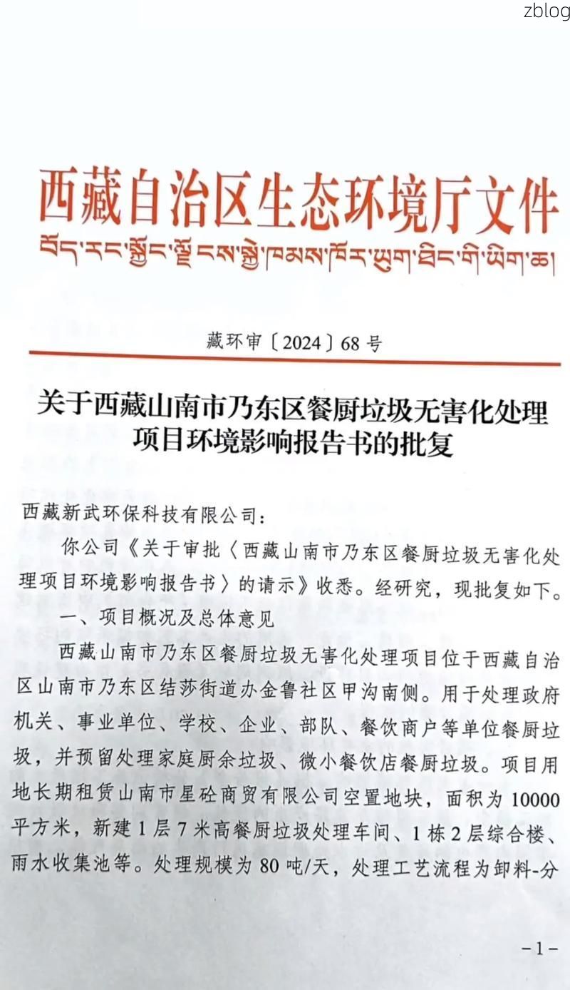 拉萨市市辖区新增1例无症状感染者  拉萨市市辖区疫情防控最新通报_57872