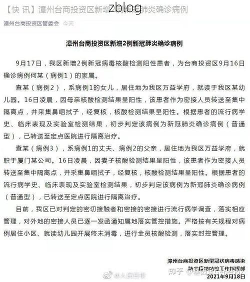 31省新增本土9例(31省新增本土12例)，沙洋县疫情引关注