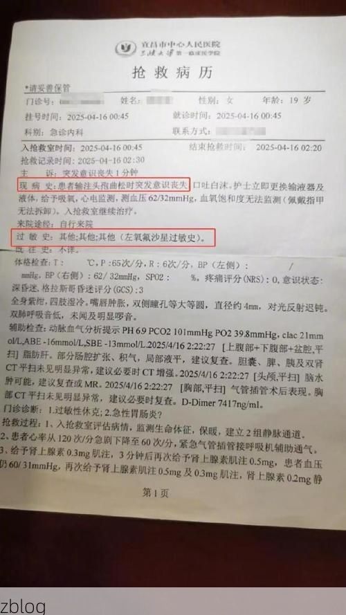 2022年7月5日五河县新增确诊病例情况_45496