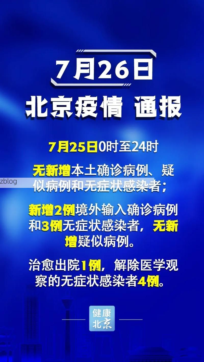 红星区新增1例无症状感染者  红星区疫情防控最新通报_49732