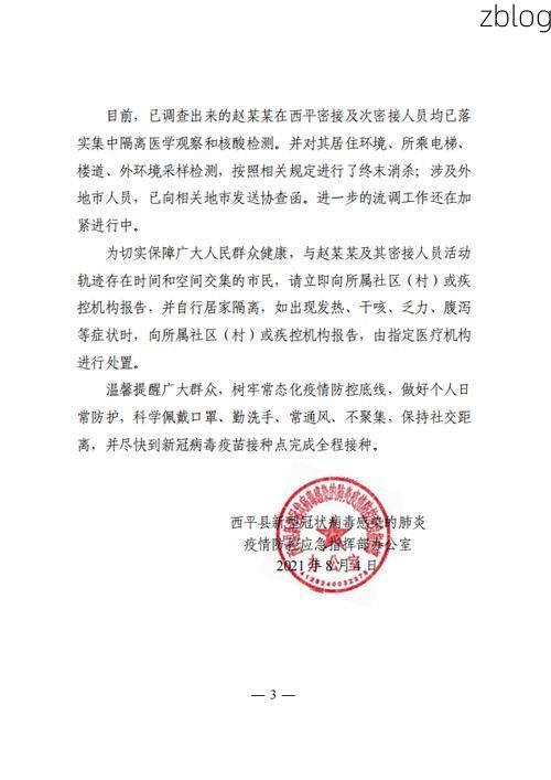 博罗县新增1例无症状感染者  博罗县疫情防控最新通报_57872