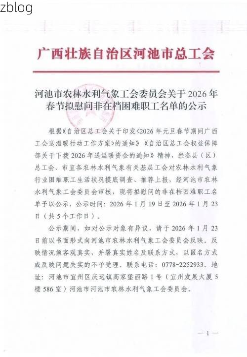 2022年3月15日河池市新增确诊病例情况_75410