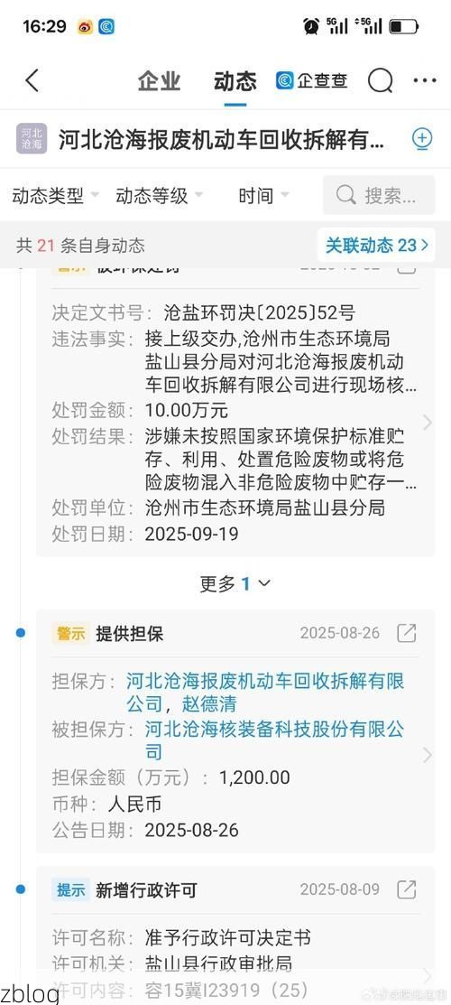 本地确诊+5，冀州通报新增病例情况_64558