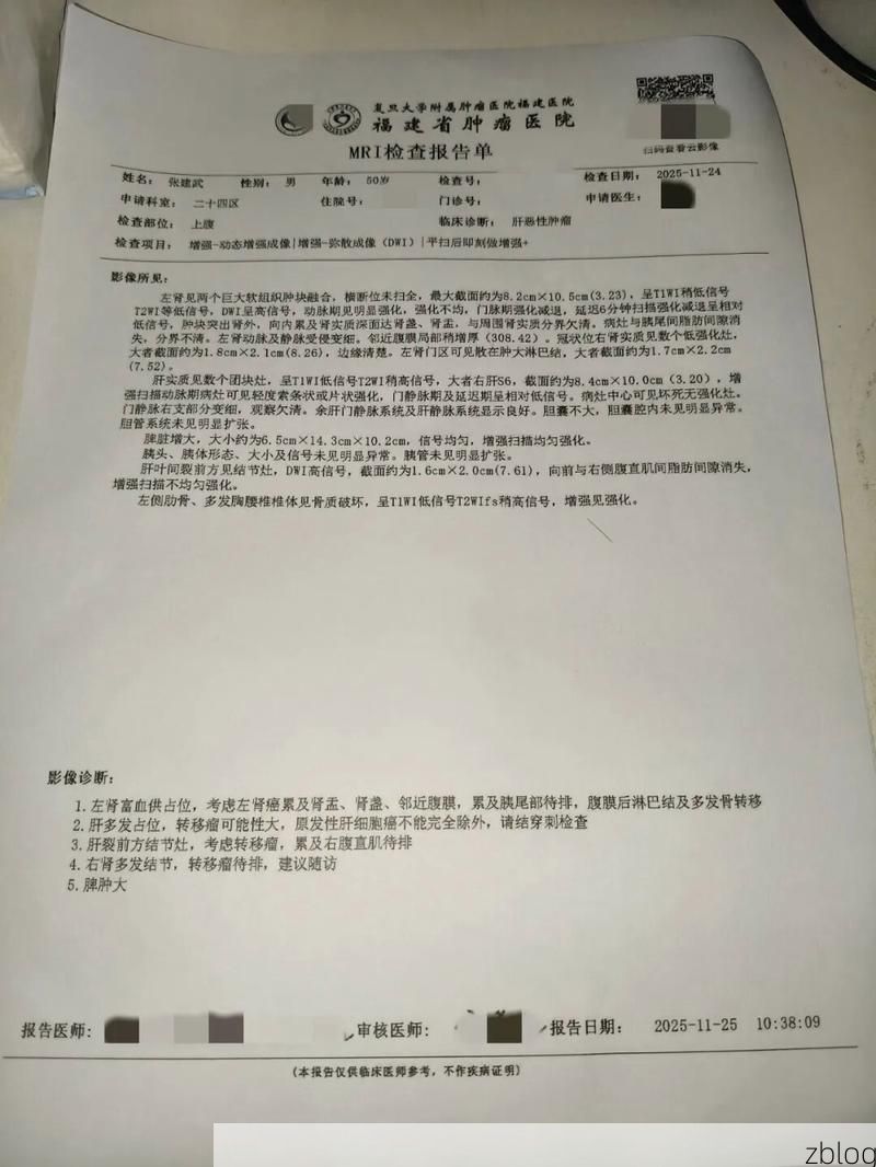 2022年1月18日河西区新增确诊病例情况_64320