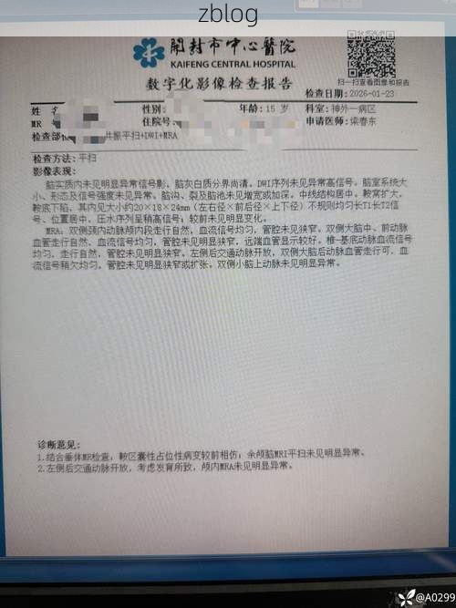 2022年3月23日喀喇沁左翼蒙古族自治县新增确诊病例情况