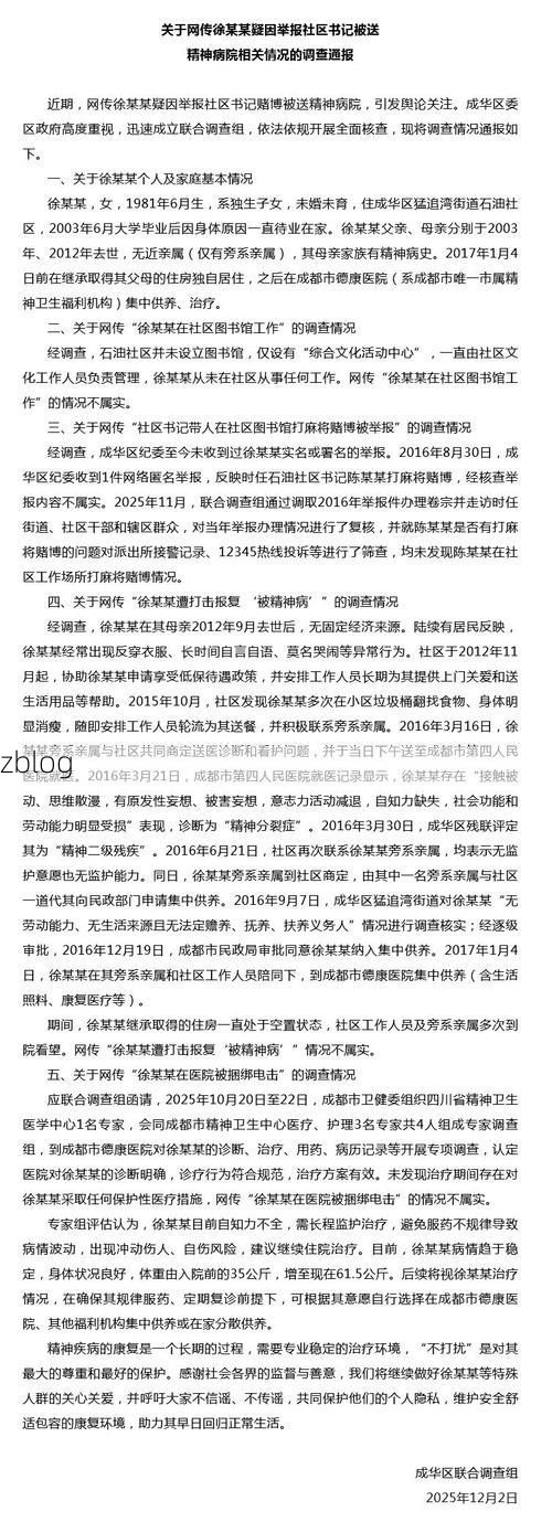 南川新增1例无症状感染者  南川疫情防控最新通报_18455