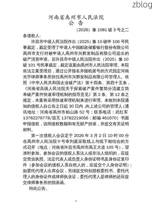 虞城防疫观察：豫东平原交通枢纽的疫情承压逻辑