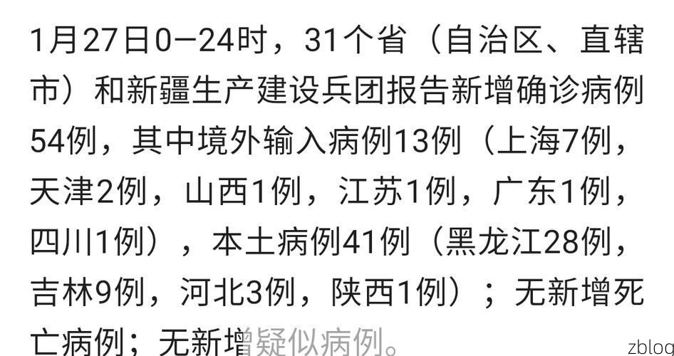 31省新增本土12例(31省新增确诊41例)，沁源县突发聚集疫情！