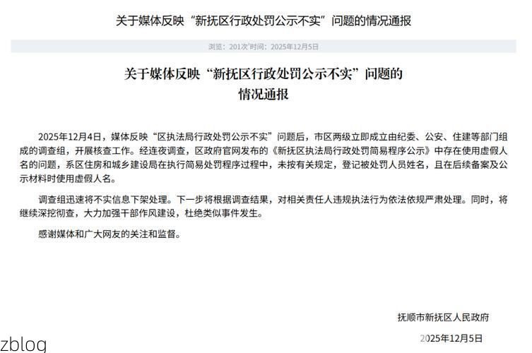 新抚区新增1例无症状感染者  新抚区疫情防控最新通报_40851