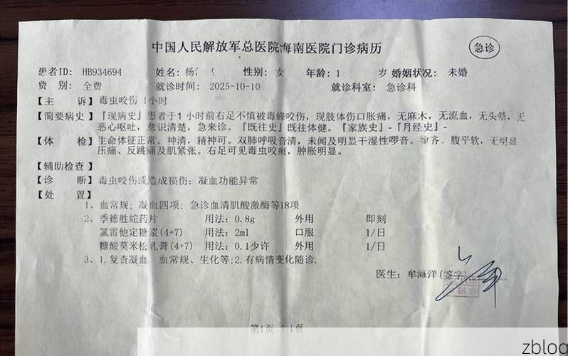 本地确诊+2，双鸭山通报新增病例情况_5293