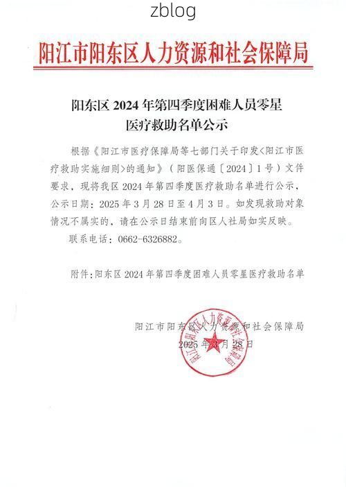 肇州新增1例无症状感染者  肇州疫情防控最新通报_29717