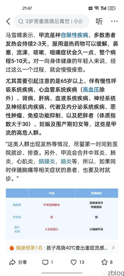 岭东区新增1例无症状感染者  岭东区疫情防控最新通报_76588