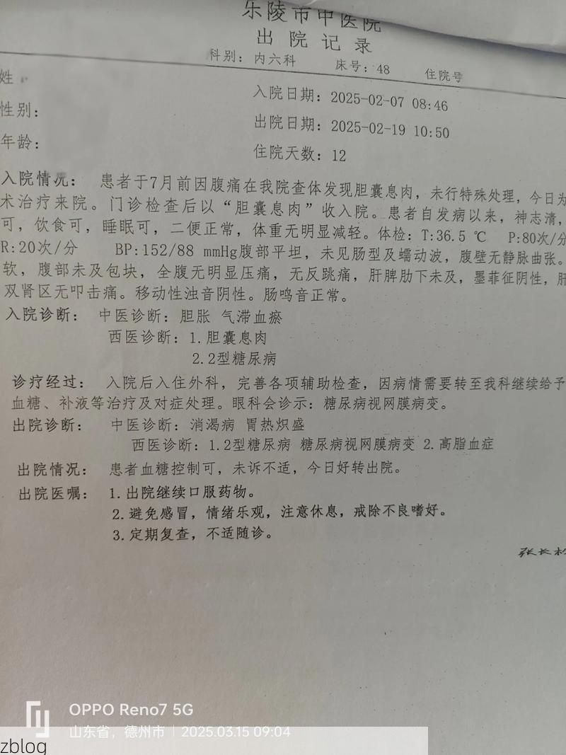 2022年5月12日贵德新增确诊病例情况_46496