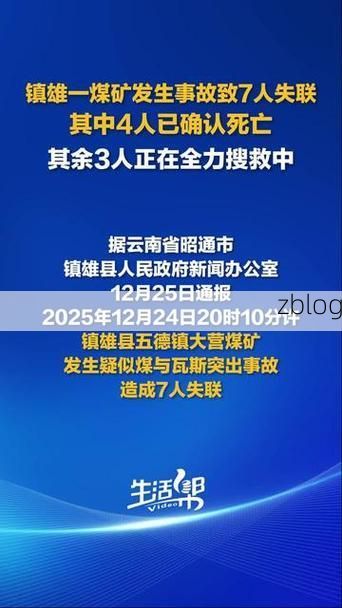 31省新增本土12例(31省新增确诊41例)，镇雄县突发聚集疫情引关注