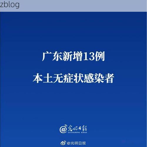 31省新增本土13例(31省新增本土确诊13例)_2018