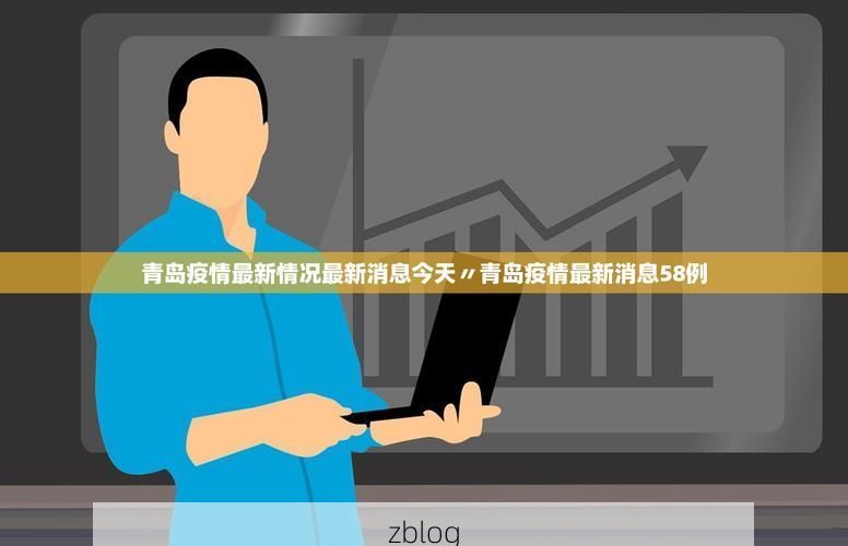 31省新增本土12例(31省新增本土0例)，农安县突发聚集疫情！