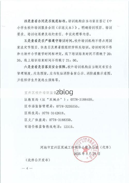 河池市新增1例无症状感染者  河池市疫情防控最新通报_59509