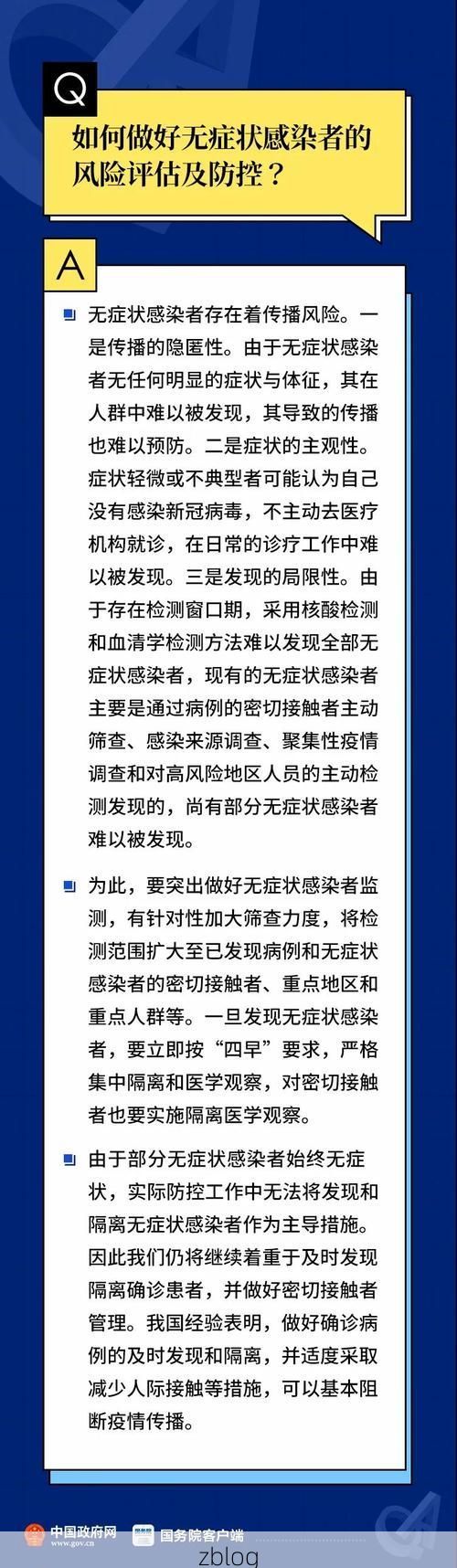 宁海县新增1例无症状感染者  宁海县疫情防控最新通报
