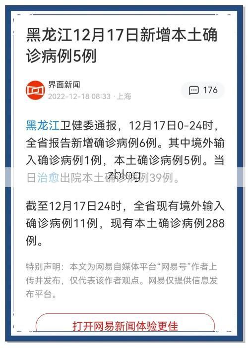 31省新增本土12例(31省新增确诊38例)，长白疫情引关注_68333