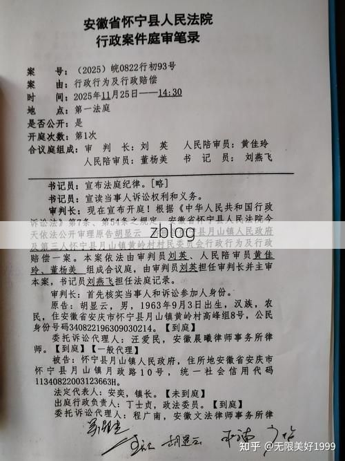 2022年3月8日怀宁县新增确诊病例情况_59324