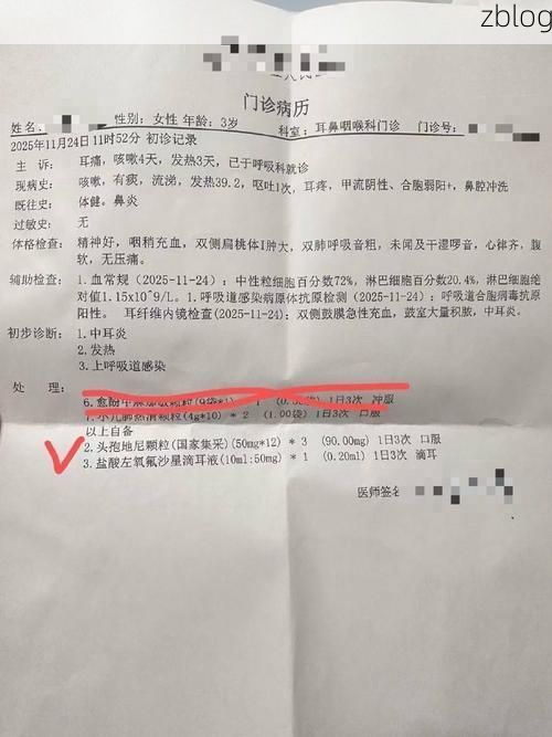 2022年4月7日永和新增确诊病例情况