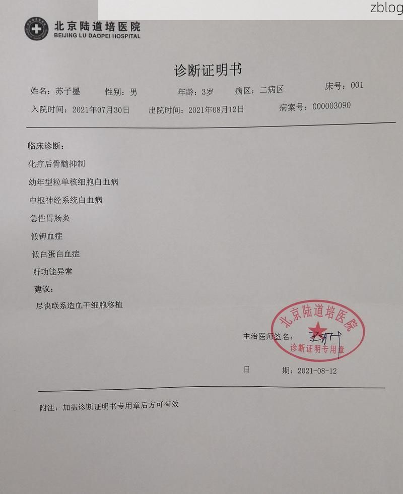 2022年4月12日临清市新增确诊病例情况