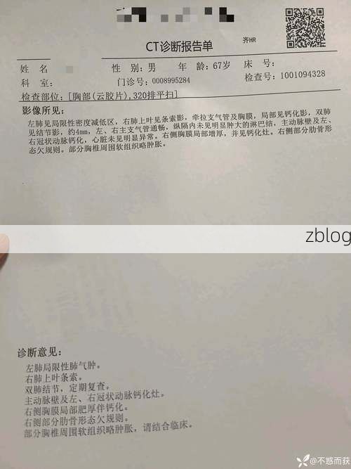 2022年1月19日通化市新增确诊病例情况_62444