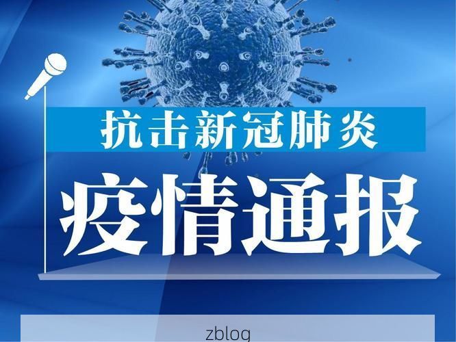 六盘水新增1例无症状感染者  六盘水市疫情防控最新通报_63817