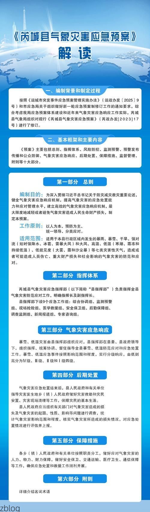 林口县：边境小城的零感染坚守与物理防线解析
