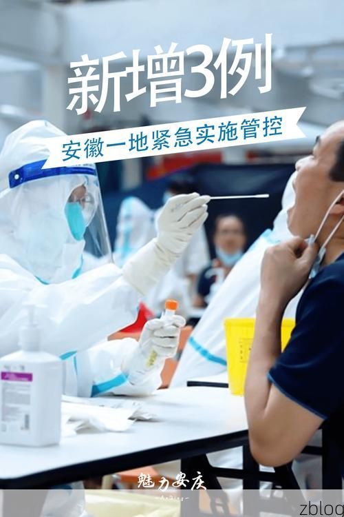 青冈县新增1例无症状感染者  青冈县疫情防控最新通报_70896