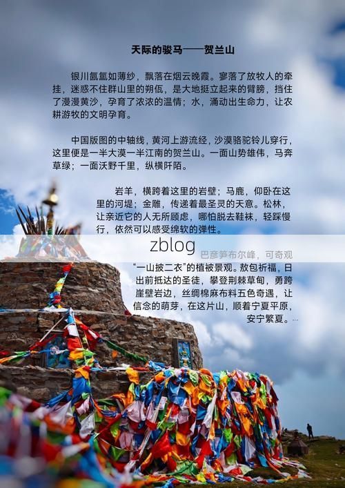 贺兰山屏障下的防疫破口：石嘴山疫情溯源与地理解析