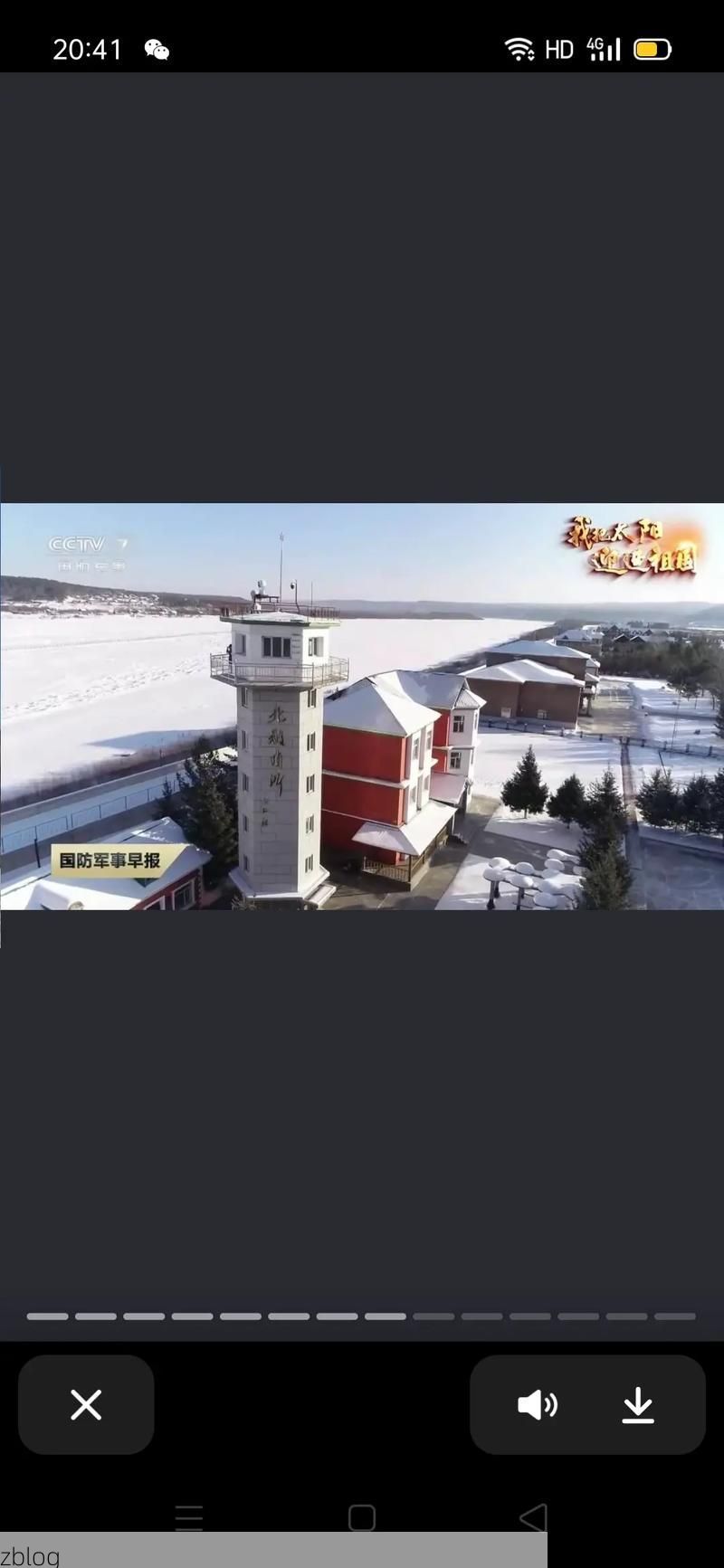 边境小城萝北：黑龙江畔的零感染坚守与地理屏障