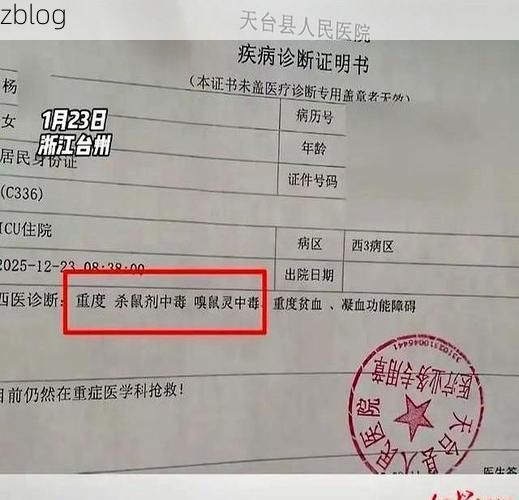 【本地确诊+2，桐乡通报新增病例情况】