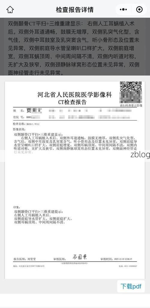 2022年11月25日蔚县新增确诊病例情况