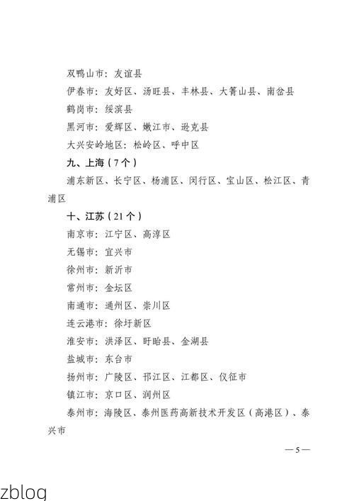 31省新增本土12例(31省新增本土8例)，邛崃突发聚集疫情引关注！