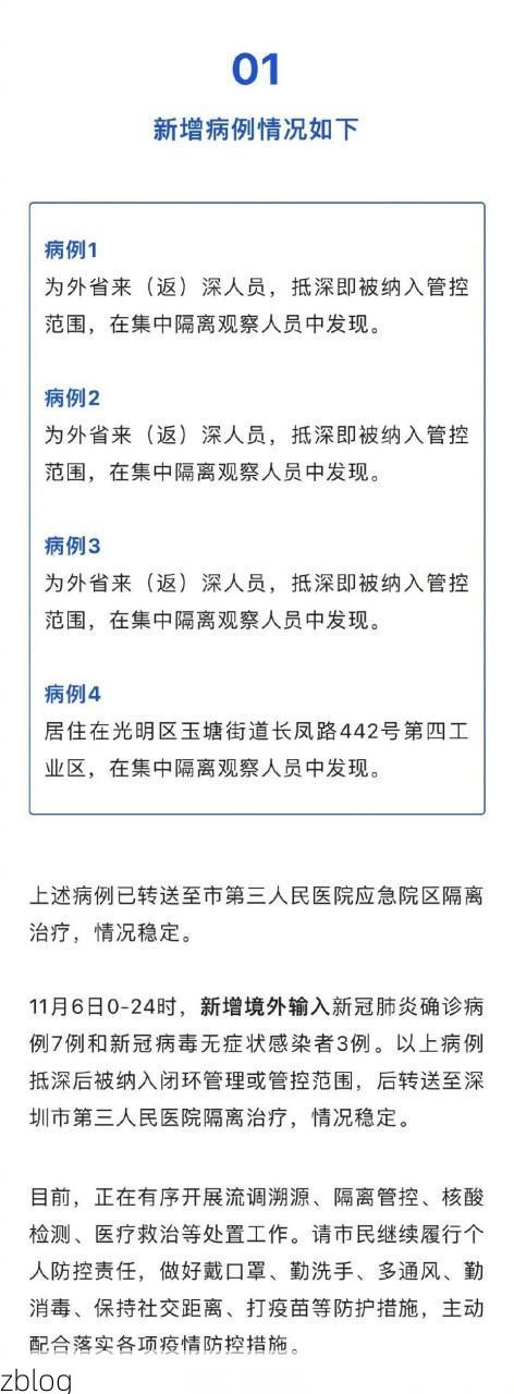 巴东县疫情综述：鄂西门户的零感染记录与地理屏障解析