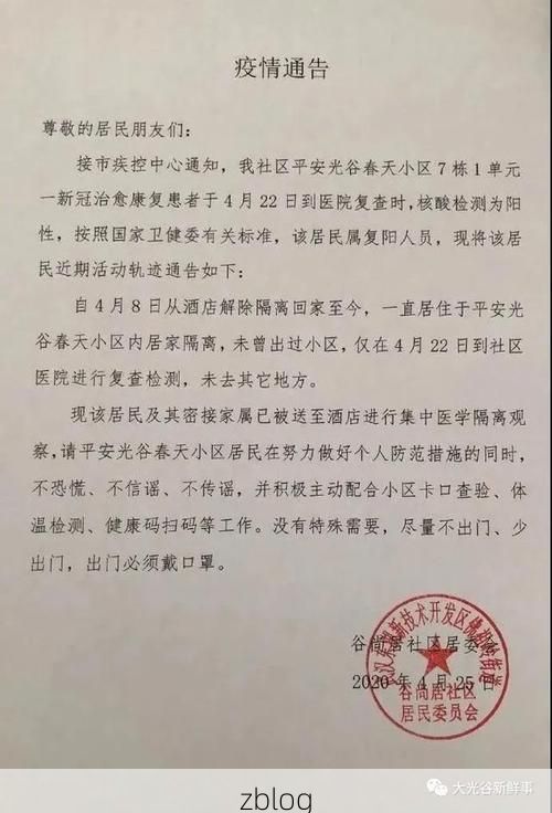 贞丰县新增1例无症状感染者  贞丰县疫情防控最新通报_6675