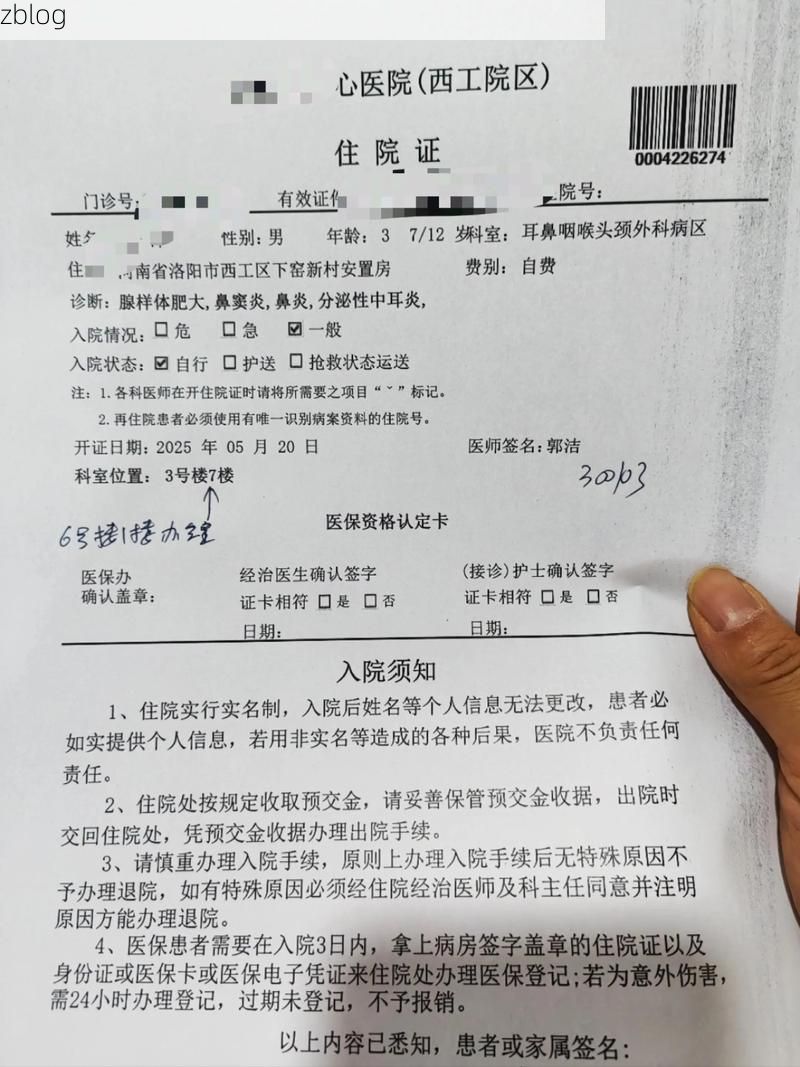 2022年4月8日邯郸市市辖区新增确诊病例情况_68875