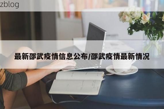 31省区市新增38例本土确诊, 邵武疫情最新消息