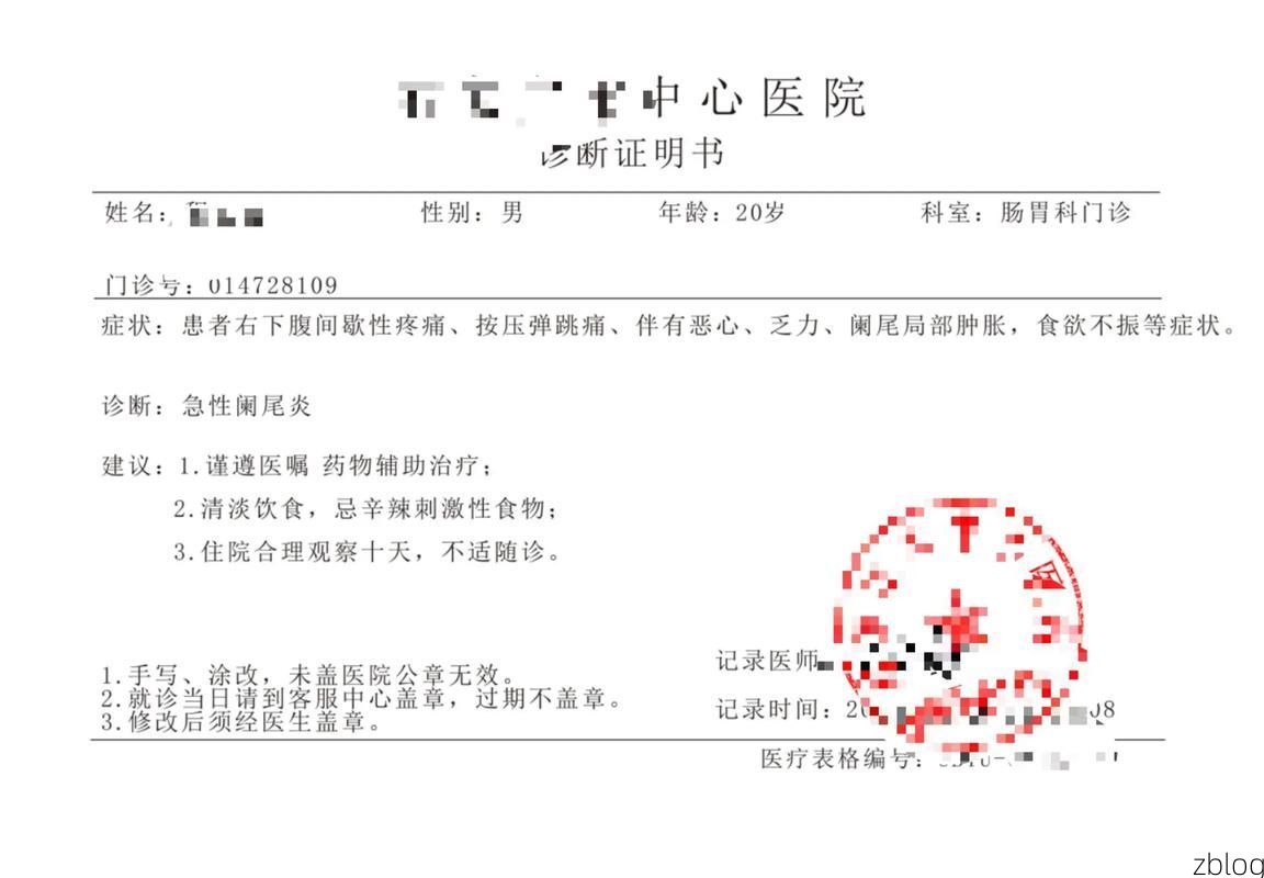 2022年3月8日扶风新增确诊病例情况_55061