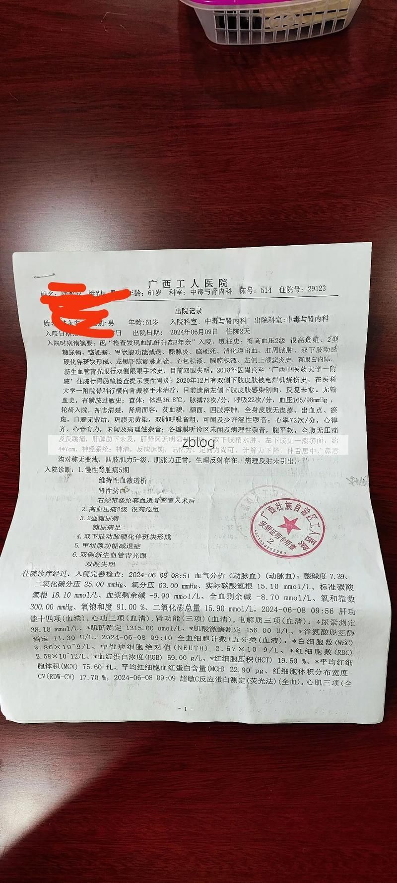 本地确诊+1，文成县通报新增病例情况_66471